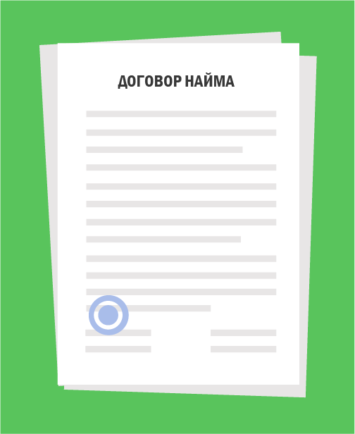 договор аренды жилья, содержание договора аренды