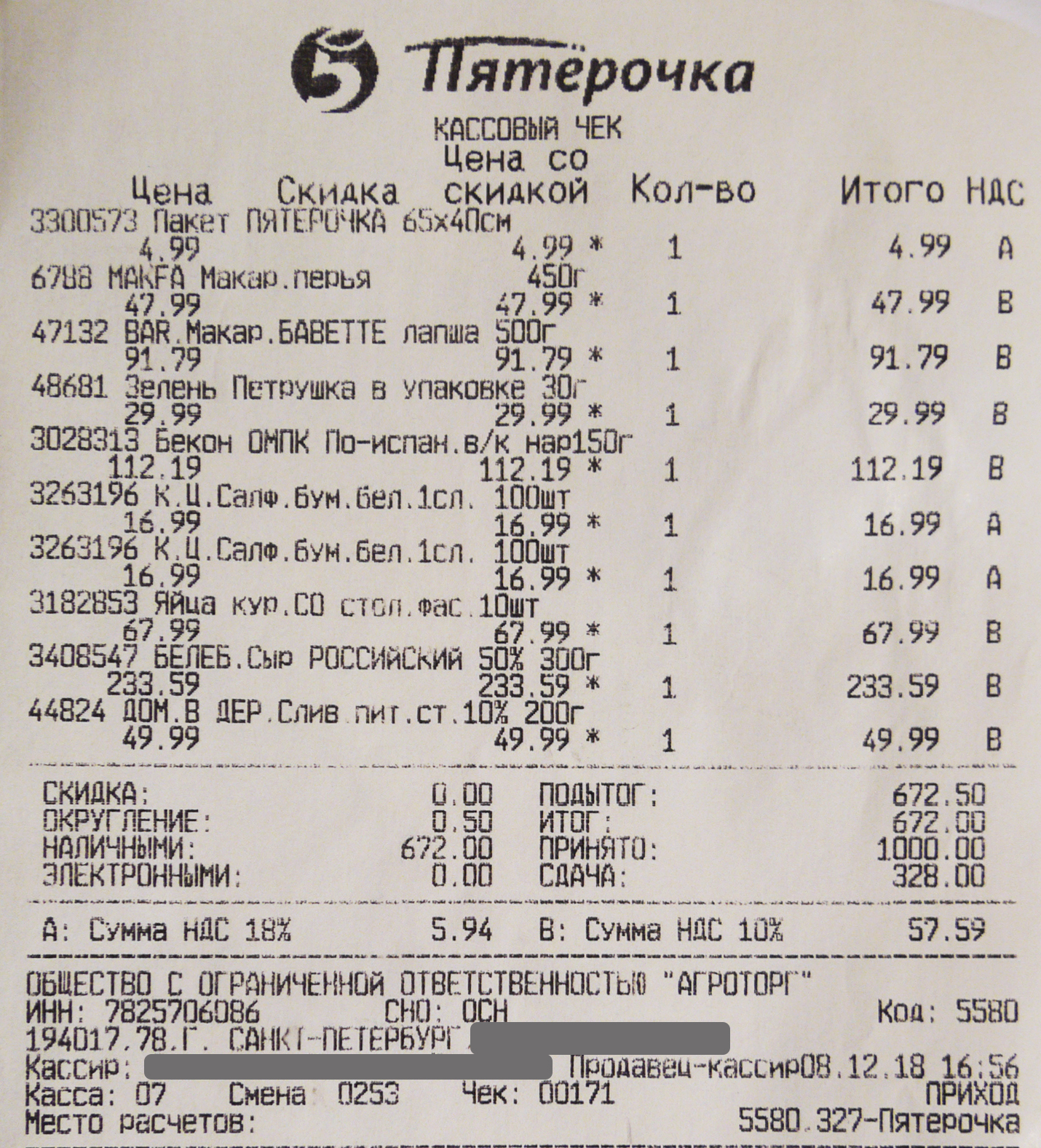 дорого ли жить в питере, цены в питере, стоимость жизни в питере